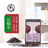 【甄选】东北有机五常血糯米香甜软糯清香自然5斤/袋 商品缩略图0