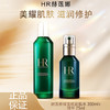 【双12嗨购节】【全球购*送黑绷带/精华PRO】法国🇫🇷HR赫莲娜绿宝瓶强韧精萃液新肌水200ml·现货速达_bba 商品缩略图0