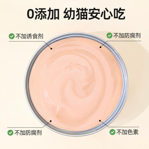 猫咪零食鸡丝羊奶猫咪罐头85g宠物零食浓汤补水猫湿粮新款新品猫罐头 商品图3