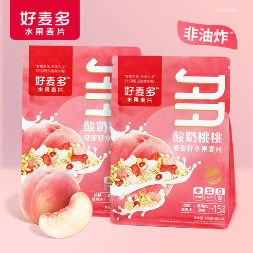 【好麦多】酸奶桃桃奇亚籽水果麦片330g 商品图0
