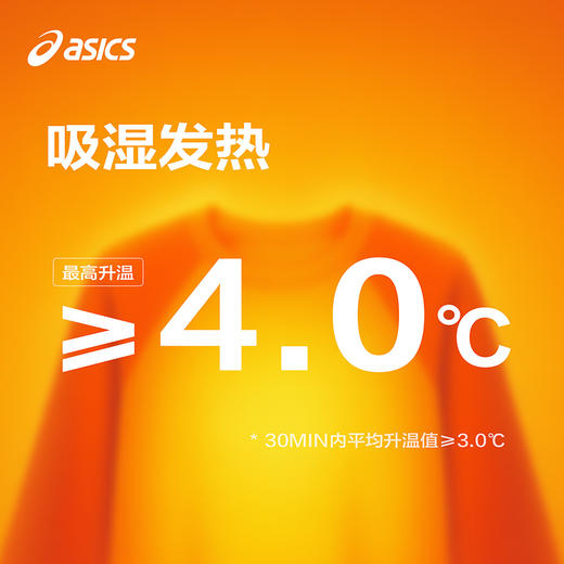ASICS/亚瑟士童装25年冬季儿童长袖拼色插肩袖保暖舒适吸湿发热 商品图2
