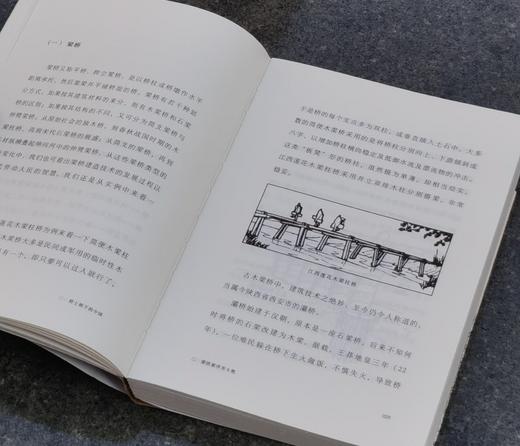 【特惠】“九说中国”第二辑 四种，《书法里的中国》+《神话九章》+《词曲吟唱的中国》+《桥上桥下的中国》，32开，平装，王岳川、李晓杰、杨庆存等著，上海文艺出版社2022-2023年一版一印， 商品图11
