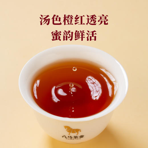 八马-万山红特级金骏眉100g-YGF 商品图7