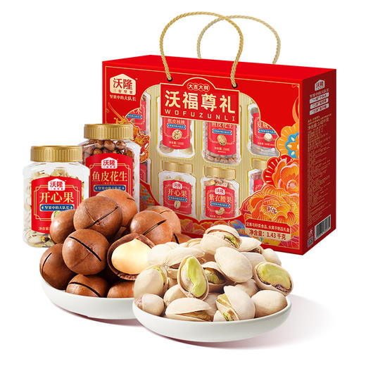沃隆-沃福尊礼坚果礼盒1430g-YGF 商品图0