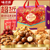 【鼎】味滋源 富贵吉祥巅紫坚果礼盒 1847g 商品缩略图0