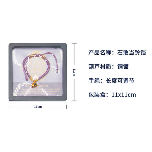 泰山文创泰山老奶奶微雕手绳手工编织绳红绳手链礼盒装伴手礼 商品图3