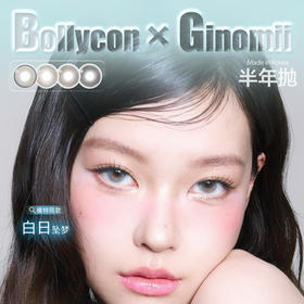 GINOMII&bollycon联名活动