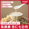 【陈康康】杏仁七白饮 7重白润食材 润养东方美人 冲饮即食  230克/盒（23克*10条） 商品缩略图1