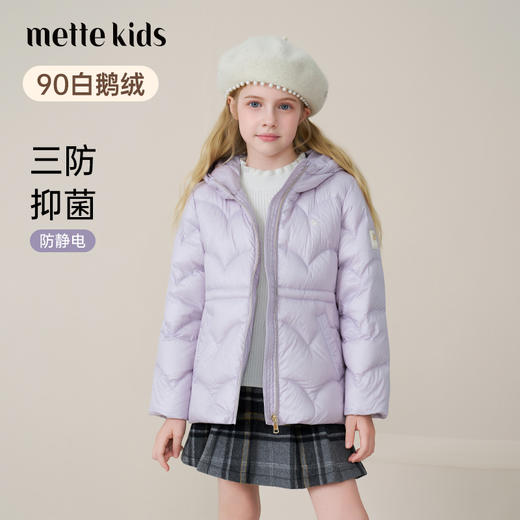【三防】【鹅绒】儿童羽绒服2025秋冬女童轻薄连帽中大童保暖外套 商品图0