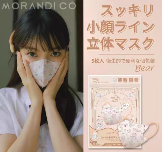 日本morandico莫兰迪小颜立体口罩成人款(5枚)(六种颜色) 商品图5