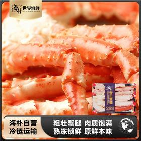 海朴冷冻帝王蟹腿750g鲜香美味解冻即食礼盒装