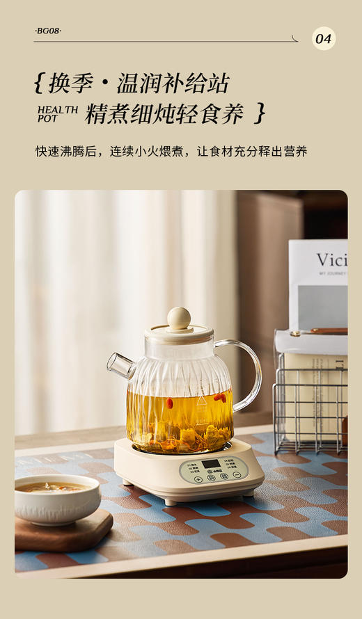 小南瓜多功能养生壶BG-08A 滤网款 商品图5