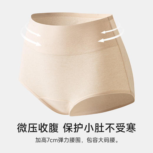 Anshimei男女天然彩棉内裤，0染0甲醛0漂白；环保健康，舒适天花板。高腰保暖轻收腹。 商品图2