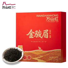 八马-万山红特级金骏眉 礼盒200g-YGF