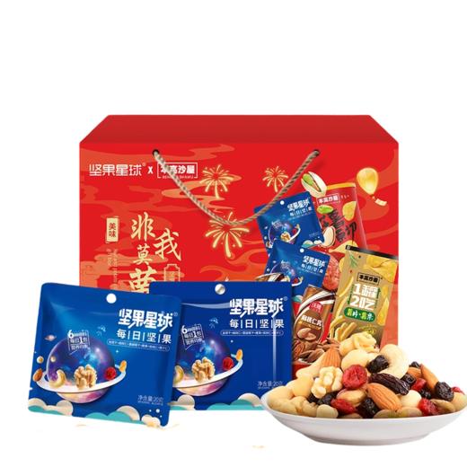 沃隆&本高沙屋 非我莫薯坚果薯片礼盒1433g-XJ 商品图0