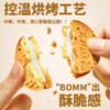 麦维他香草味夹心消化饼干 商品缩略图1
