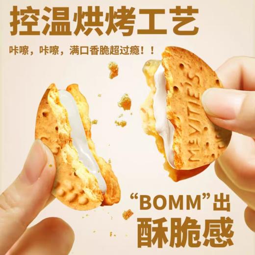 麦维他香草味夹心消化饼干 商品图1
