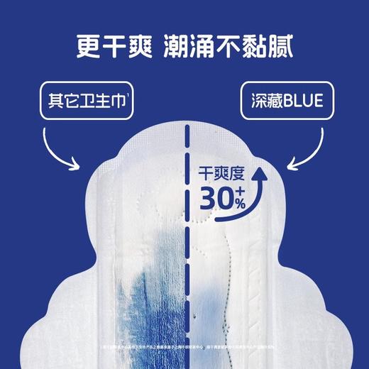 【年末亏本清仓】Herlab 她研社深藏BLUE棉柔卫生巾240 8片装/包 商品图1