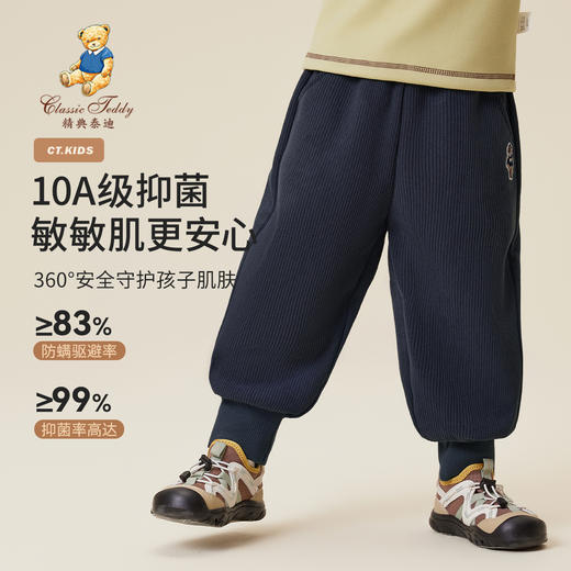 【清仓捡漏】【加绒】【90-140】【精典泰迪】儿童加绒保暖休闲裤 商品图4