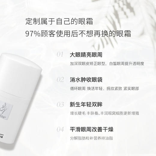 微雕眼霜淡黑眼圈眼袋眼肿眼形变好变大丰卧蚕增睫毛抗纹早晚双管（分早晚） 商品图4
