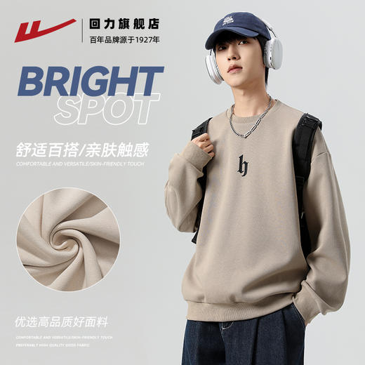 回力卫衣男2025秋冬新款加绒内搭上衣重磅宽松圆领秋季长袖打底衫 商品图1