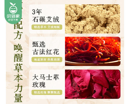 瑶辰新型艾灸草本热敷垫/1件（42*42cm） 商品图2