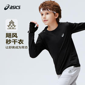 ASICS/亚瑟士儿童2026年新款基础款运动长袖T恤高弹吸湿速干百搭