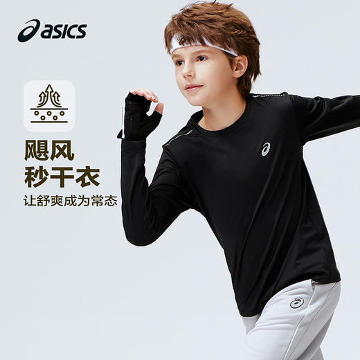 ASICS/亚瑟士儿童2026年新款基础款运动长袖T恤高弹吸湿速干百搭 商品图0