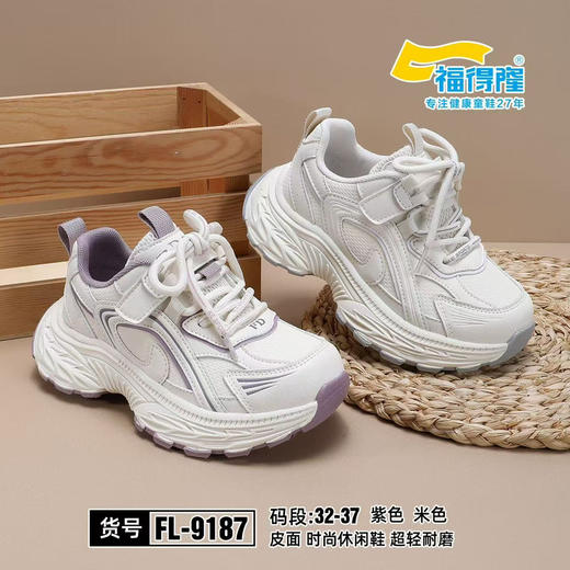 福德隆2026春季皮面9187 9189 （32-37 38-41码） 商品图0