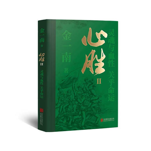 心胜Ⅱ 商品图1