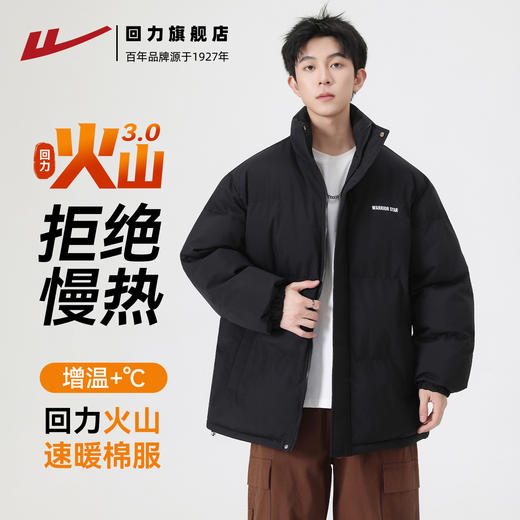 回力男装棉衣男冬季外套2025新款男士棉服加厚防寒保暖羽绒棉袄 商品图0