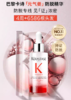 保 K诗元气姜精华滴液生发精油 商品缩略图0