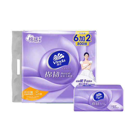 维达V2833棉韧立体美压花纸面巾3层100抽*（6+2）包/提 商品图0