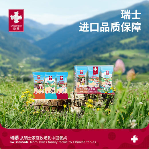 预售【送原生奶酪块试吃2包】瑞慕瑞士进口儿童补钙芝士奶酪棒奶酪140g*2 商品图5