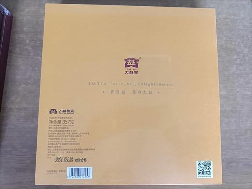 大益峰峦叠翠礼盒357g-YGF 商品图2