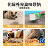 宠物除臭剂狗狗祛尿骚异味室内环境祛味除臭喷雾猫咪宠物清洁用品 商品缩略图2