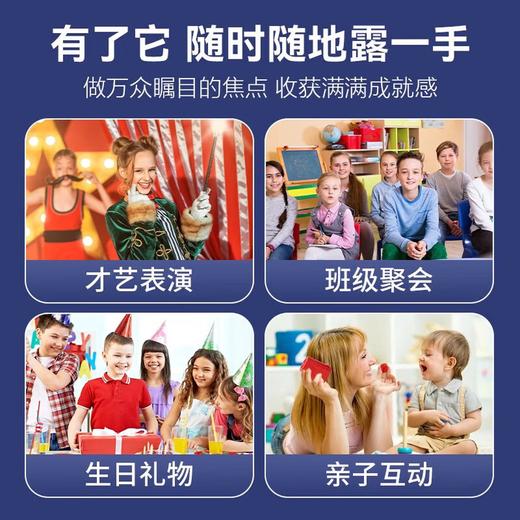 儿童圣诞节礼物大礼包 魔术星空 20款魔术道具 创意益智玩具 商品图3