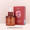 水木花草玫瑰精华油液25ML 面部眼部按摩精油以油养肤护提拉脸部抗皱淡纹抗氧化 商品缩略图3