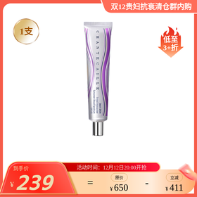 Chantecaille香缇卡紫管隔离霜妆前粉底保湿自然肌肤隔离霜暖白/冷白