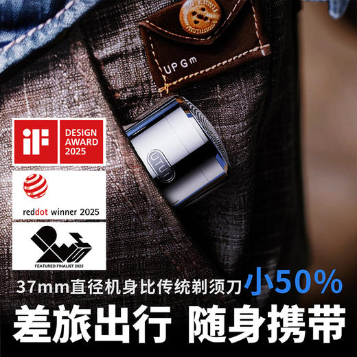 深圳手信·UTUT·MiNi多功能换头电动剃须刀 商品图8