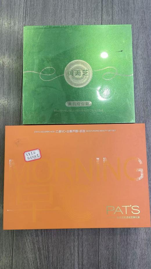 双十二：润美芝小绿膜送一套1380或面部桃花10次 商品图0