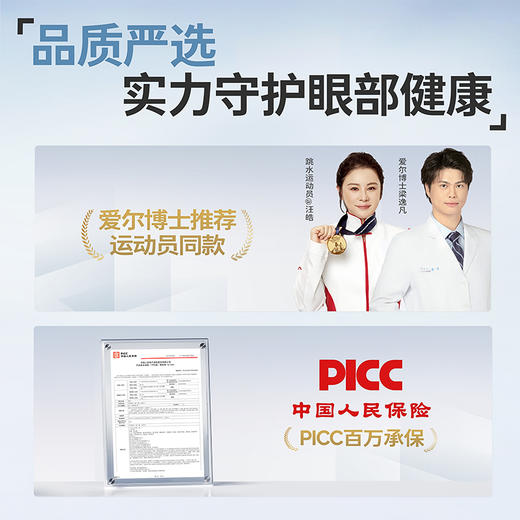 【买赠玻尿酸热敷眼罩5片】爱安雅Aianya 麦角硫因润眼喷雾1.0小白瓶 滋润款/清凉款 10ml/瓶 商品图3