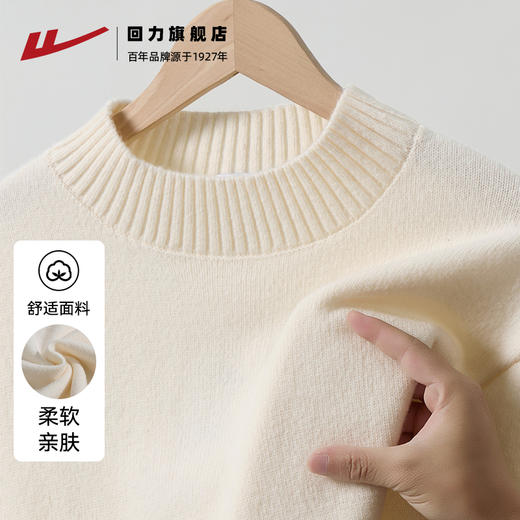 回力毛衣男款冬季2025新款圆领毛衣男士内搭保暖毛衫针织打底衫男 商品图1