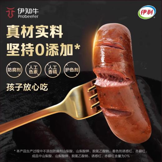 伊利伊知牛 安格斯烤肠(鲜麻藤椒味) 250g - 口口爆汁 0添加 商品图3