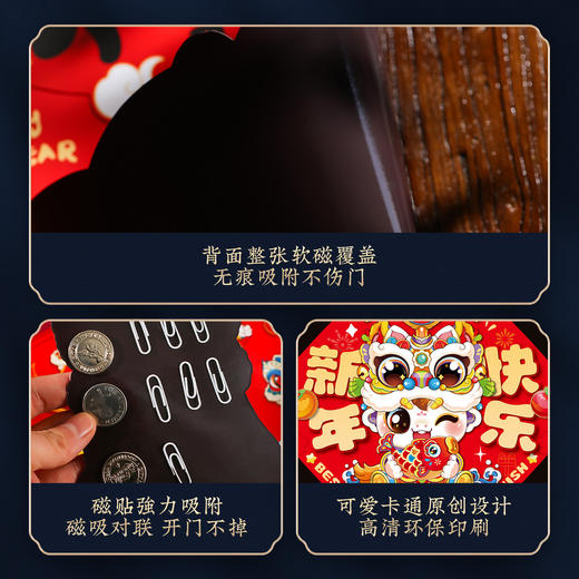 优选丨【新款新年磁吸对联】入户门贴 春节装饰品 马年2026家用过年货布置春联 商品图3