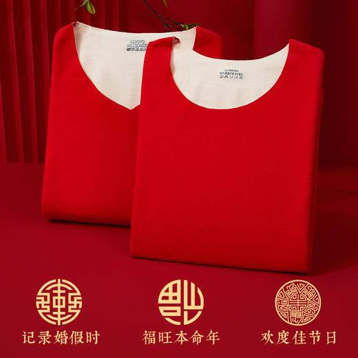 鸿运加身 红红火火『lucky无痕保暖套装』 高弹舒适 御寒高密绒 本命年红 男/女款套装 商品图4
