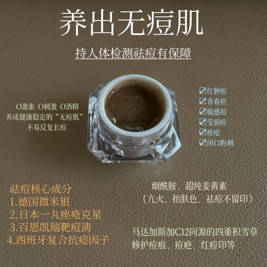 姜黄中药养肤祛痘霜痘痘闭口红肿粉刺敏肌修护褪红痘印男女15g 商品图0