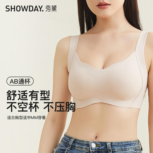 【满2件/99元】【A/B通用杯单件】【秀黛】超弹无感套头背心L6116045T【门店同款】【如遇缺货自动退款，介意勿拍】 商品图0