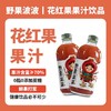【吉供优选】花红果果汁320mL*8瓶 商品缩略图1