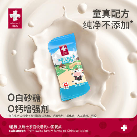 预售【送原生奶酪块试吃2包】瑞慕瑞士进口儿童补钙芝士奶酪棒奶酪140g*2 商品图8